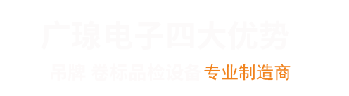 東莞市廣瑔智能科技產(chǎn)業(yè)有限公司